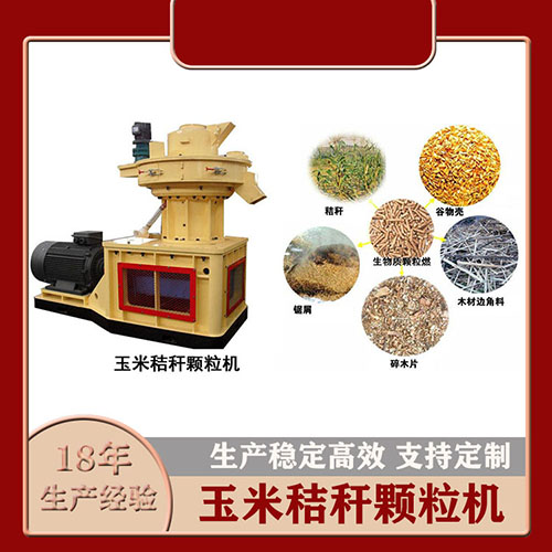稻殼顆粒機對物料控制及性能